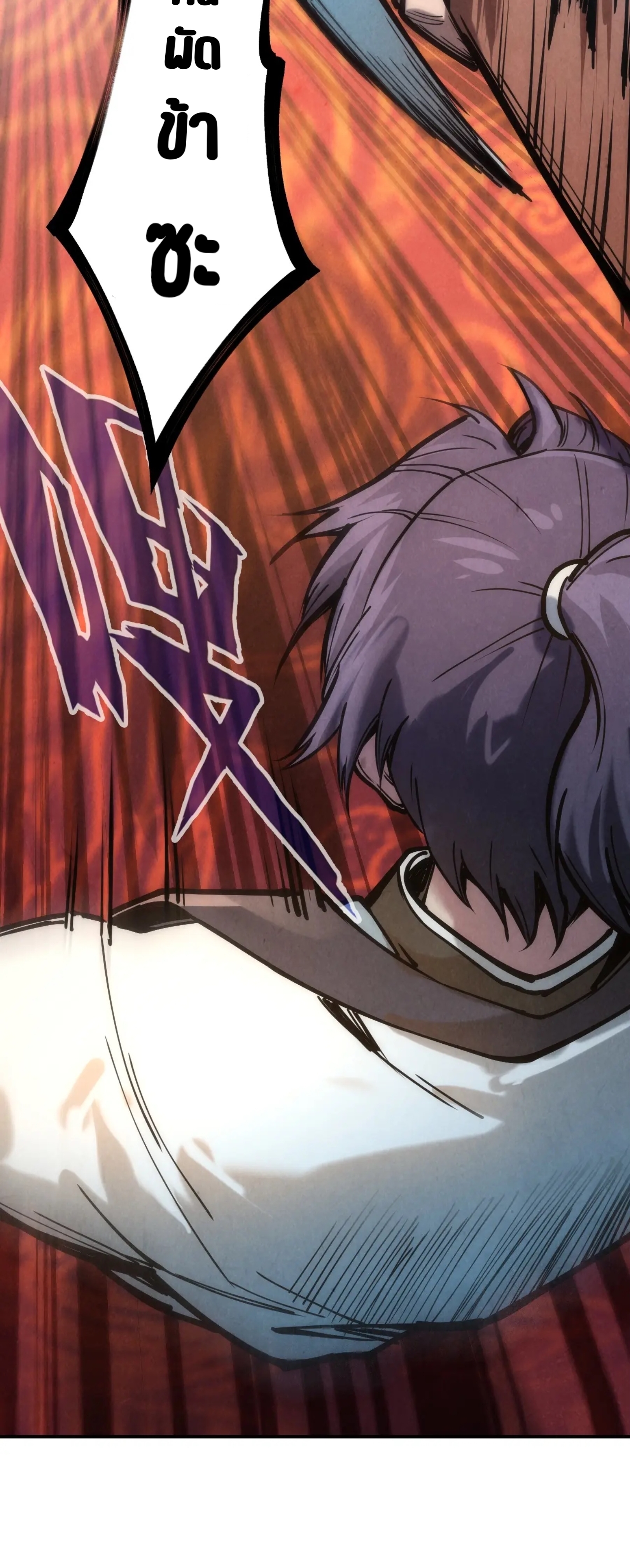 มหาเทพนิรันดร์กาล ตอนที่ 26 หน้า 9