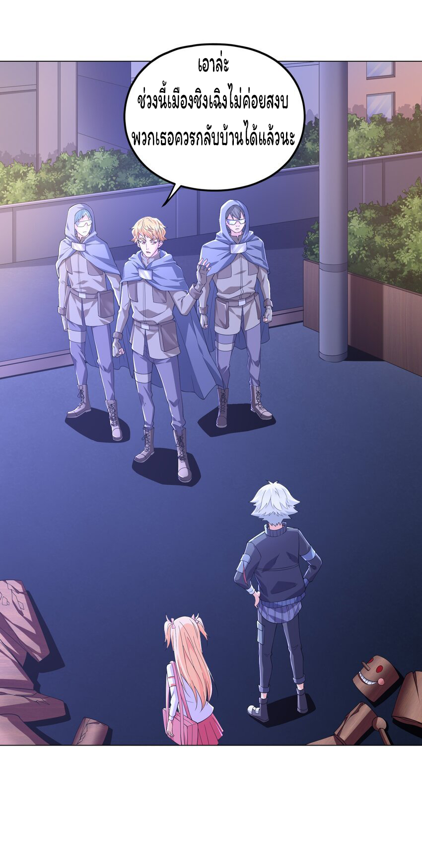 ยุคสมัยแห่งเทพ:โลกกลายเป็นเกมออนไลน์ Age of the Gods : The World Becomes an Online Game(ชนจีนแล้ว) ตอนที่ 11 หน้า 30