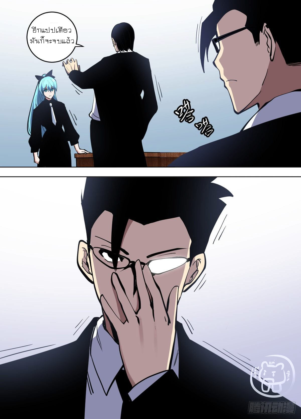 ข้าคือนักธุรกิจต่างโลก ตอนที่ 102 หน้า 6