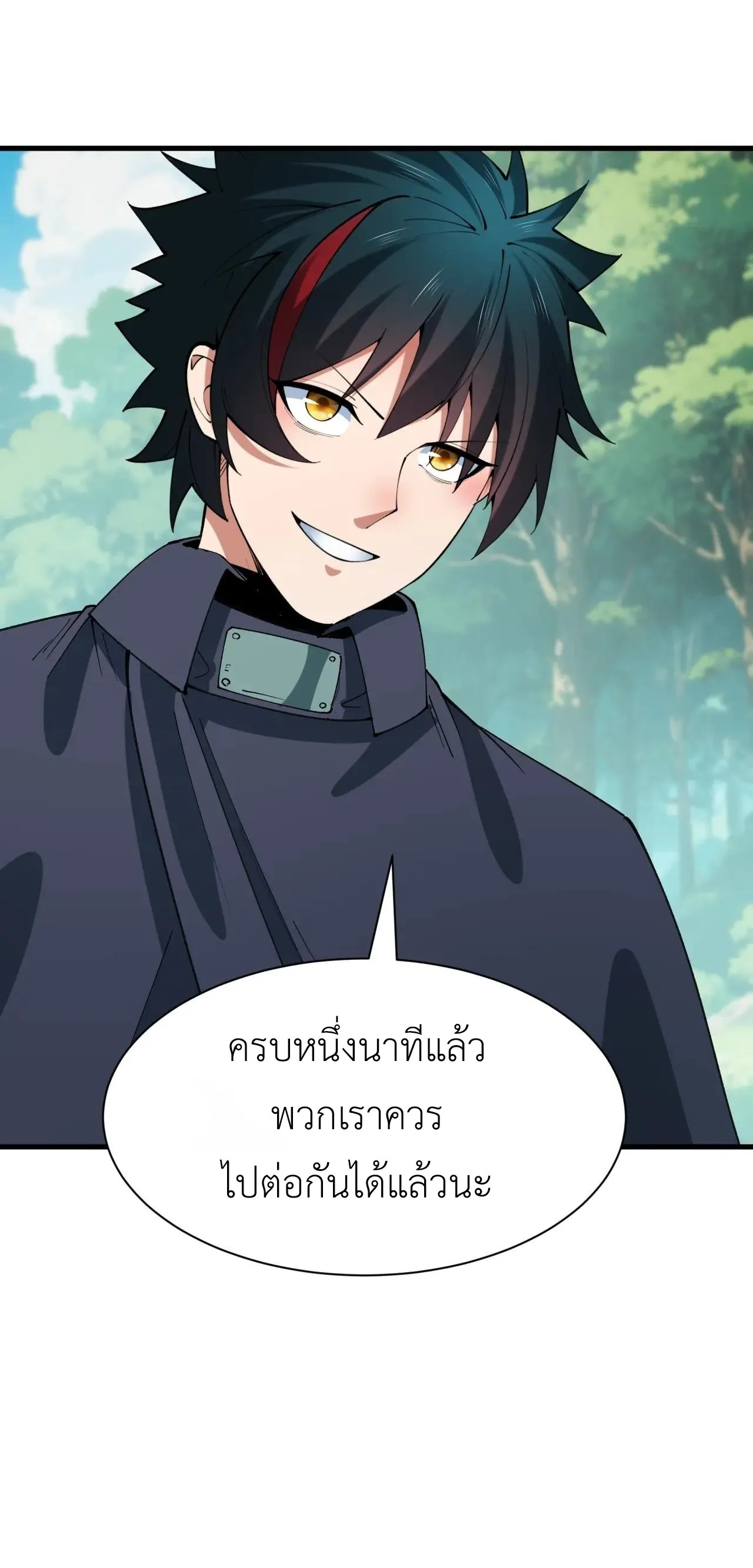 Era of the Haunted - ยุคสมัยแห่งภูตผี ตอนที่ 464 หน้า 40