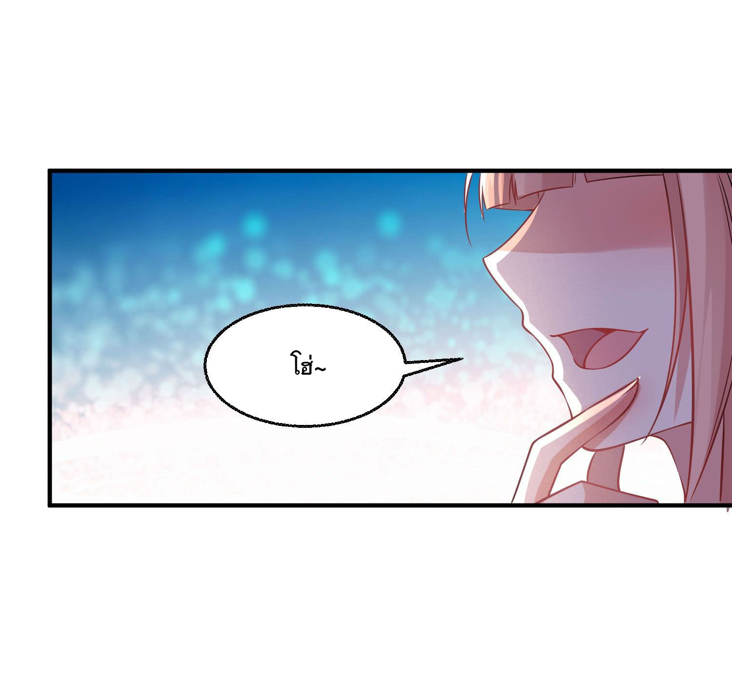 การต่อสู้ของเหล่าคนทรง ตอนที่ 27 หน้า 26