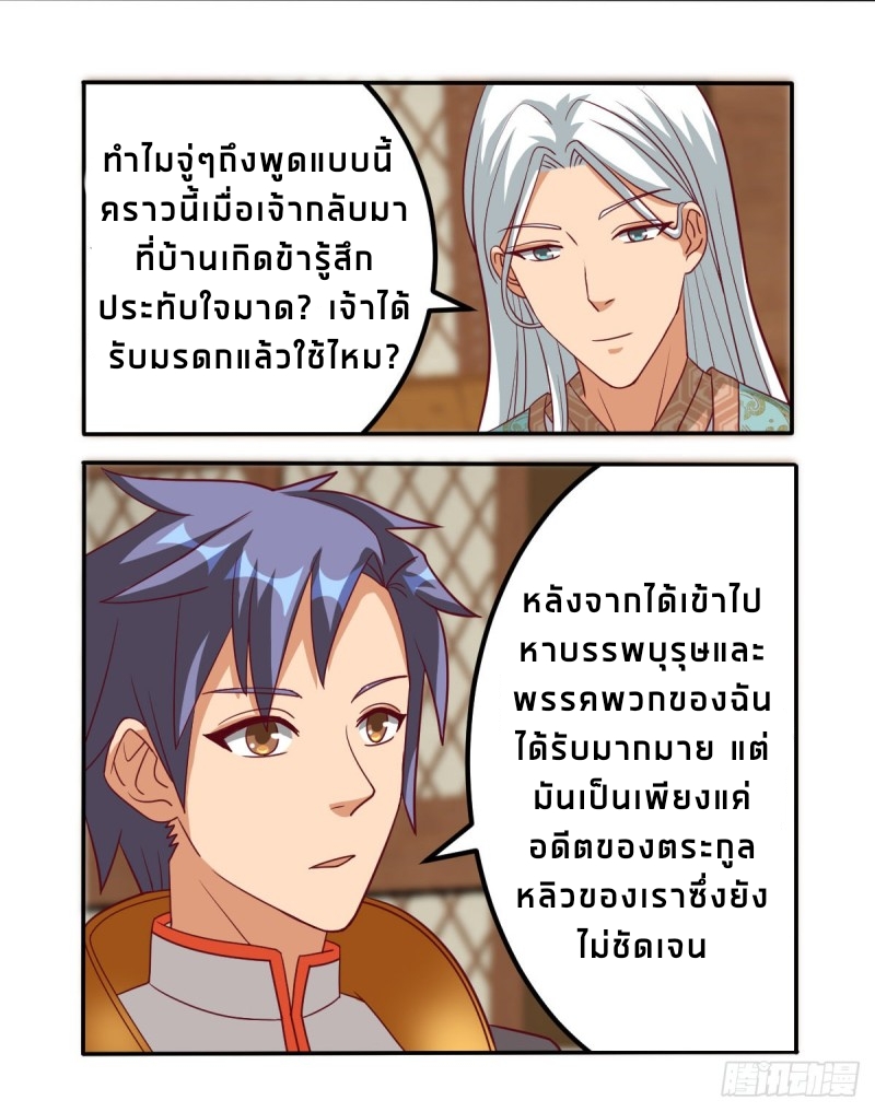 super genius doctor ตอนที่ 49 หน้า 14