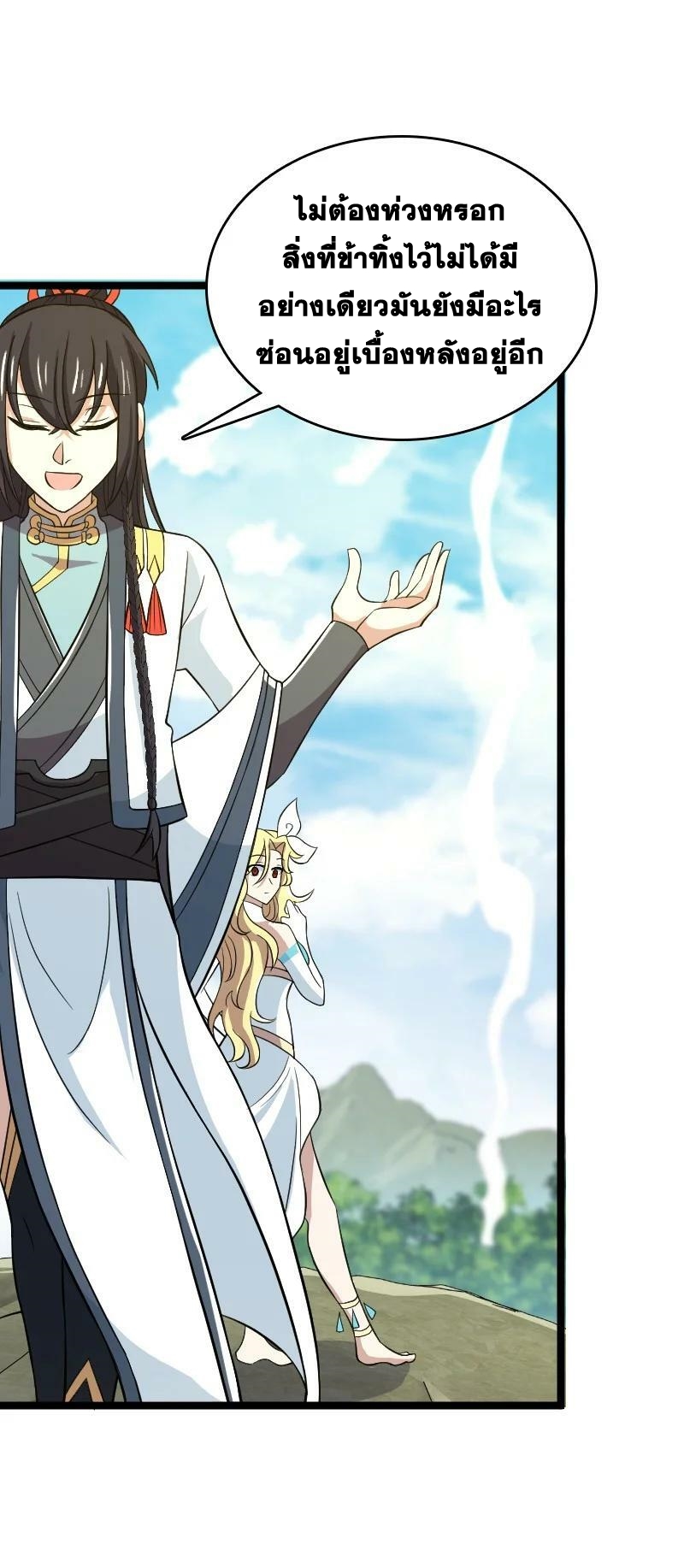 ชีวิตอันสันโดษของจักพรรดิ์หลินเกอ ตอนที่ 181 หน้า 39