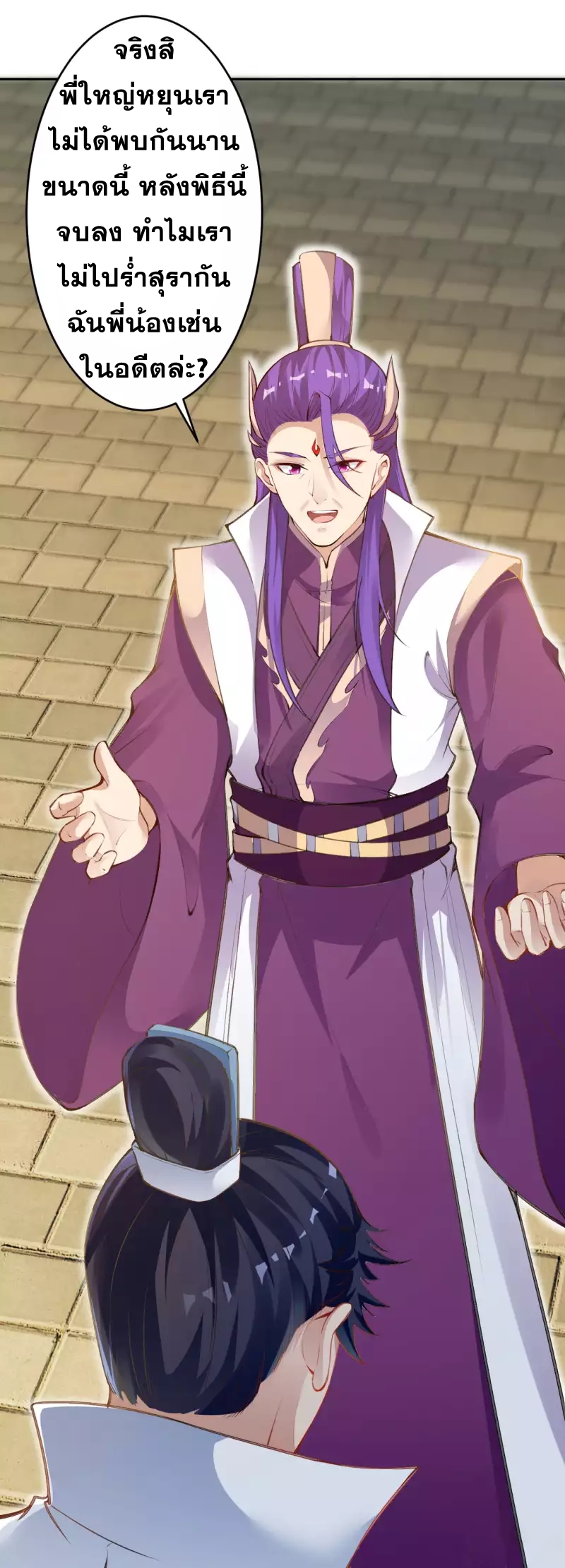 Against the Gods - อสูรพลิกฟ้า ตอนที่ 303 หน้า 28