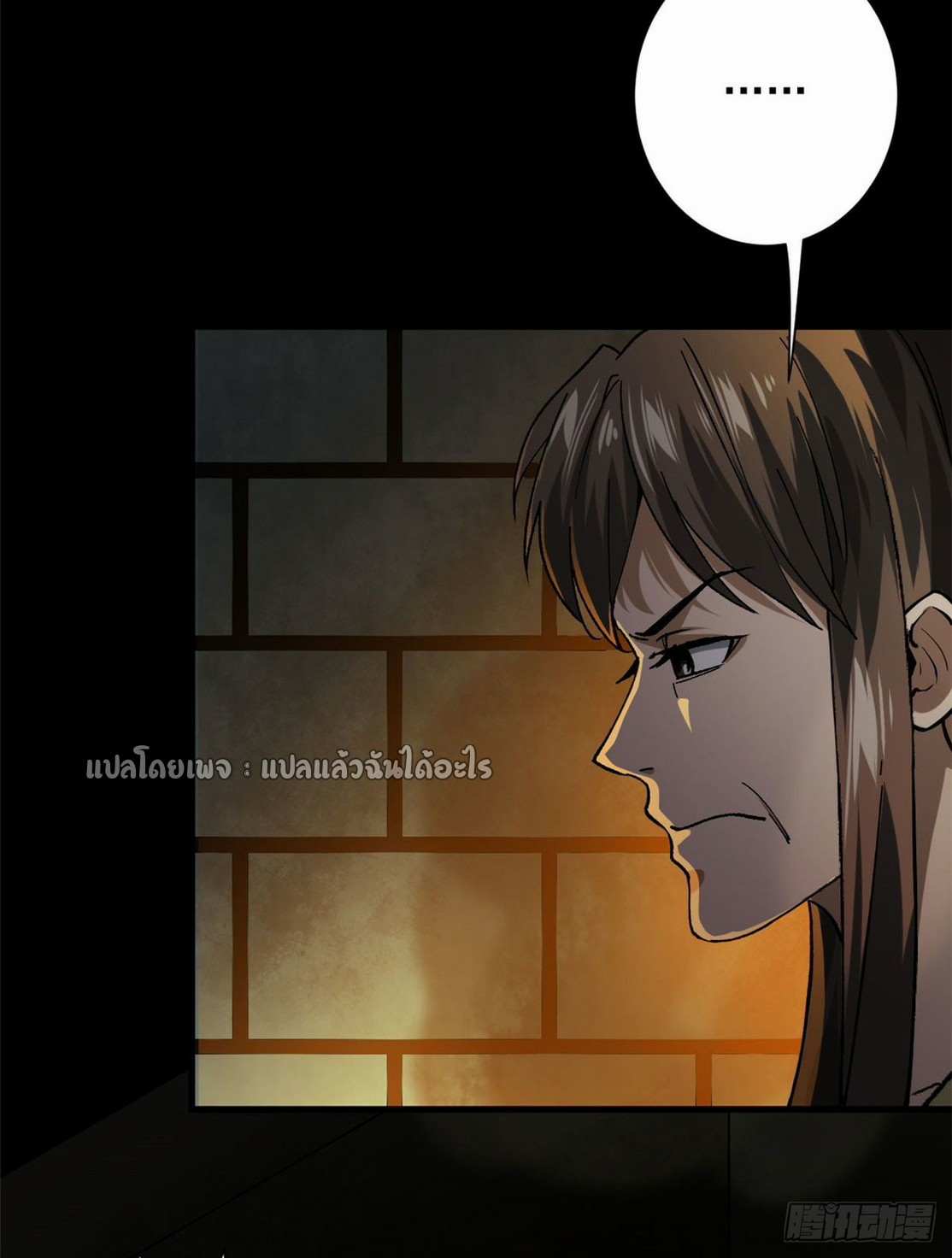 รูเล็ตเวิลด์ สุ่มไอเทมเอาชีวิตรอด ตอนที่ 147 หน้า 2