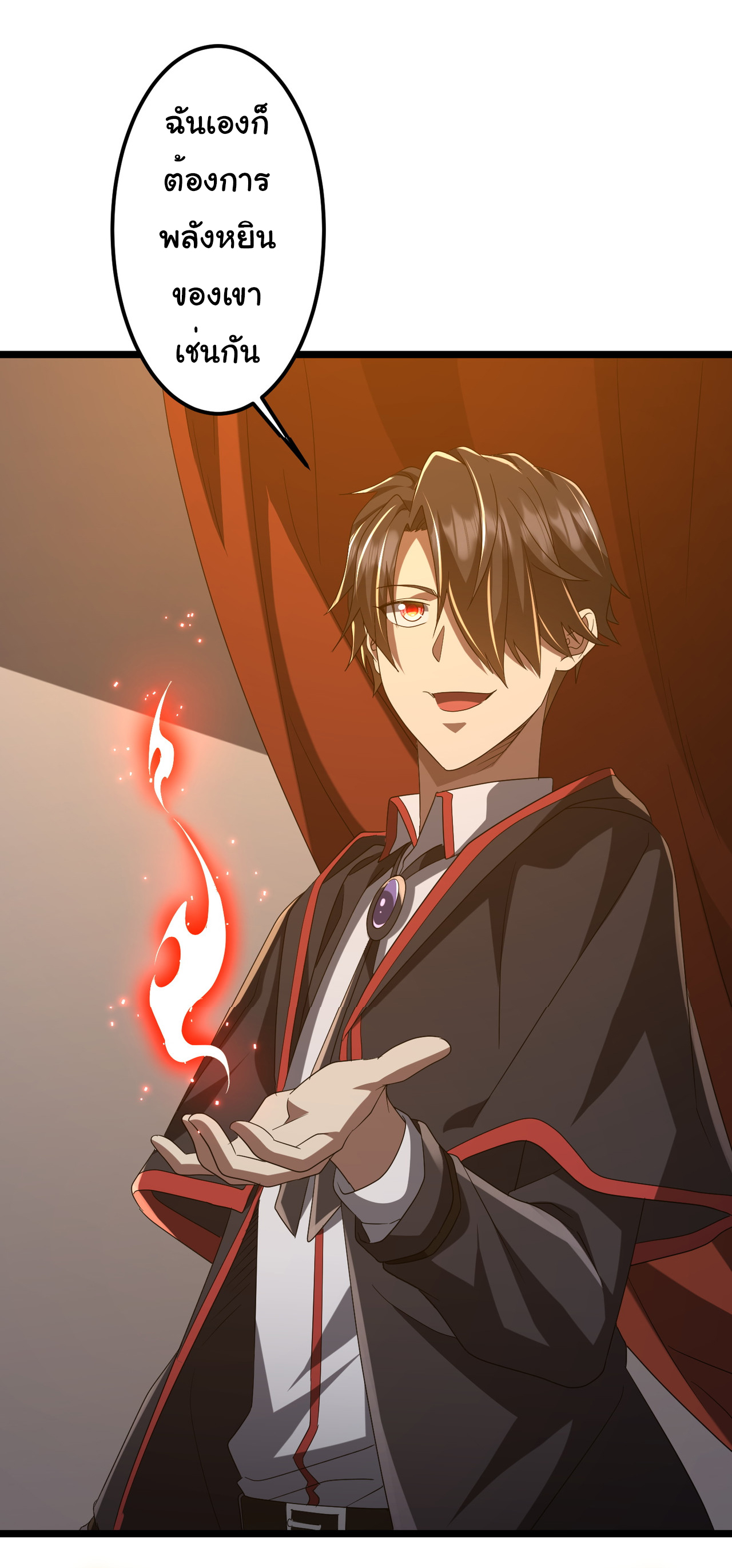 Start with trillions of coins ตอนที่ 142 หน้า 11