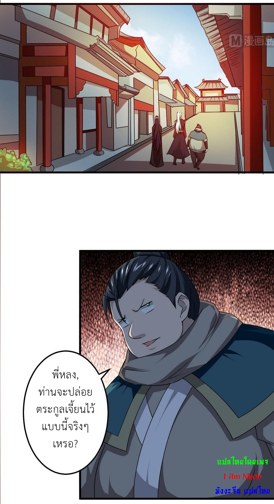 มหาจอมปราชญ์ ปราณเทวะ ตอนที่ 96 หน้า 5