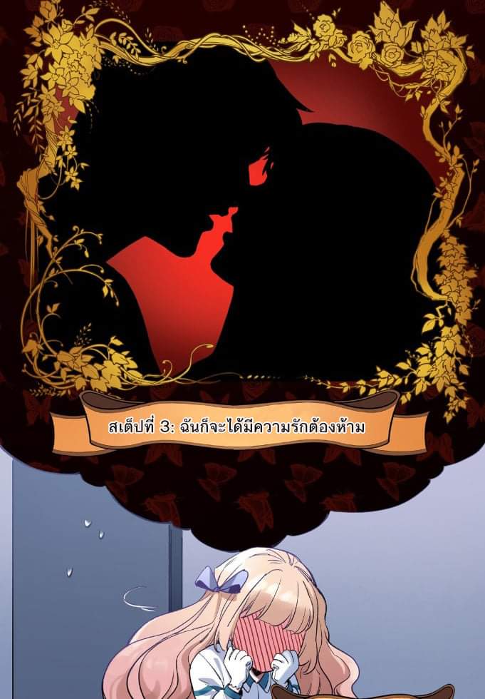 การกลับมาของวายร้าย ตอนที่ 16 หน้า 9