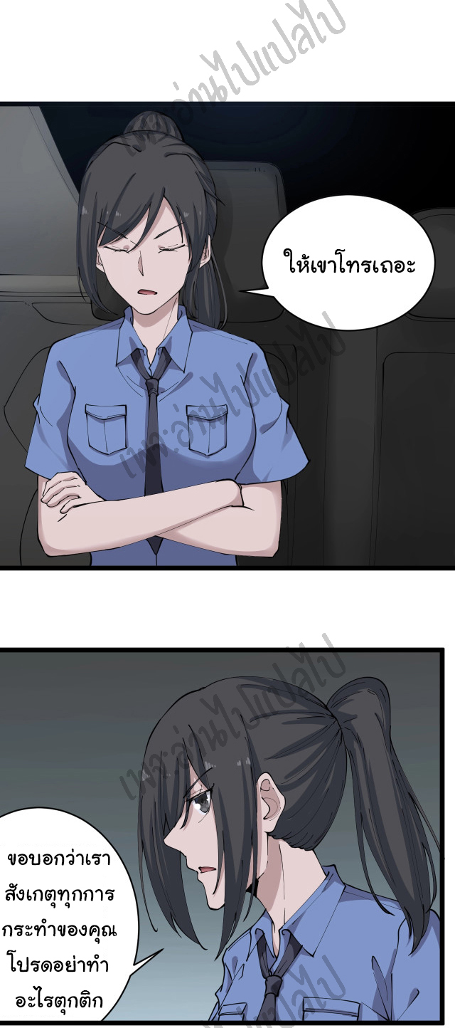 Sanjie Taobao Store ระบบร้านค้าเทพเจ้า ตอนที่ 108 หน้า 20