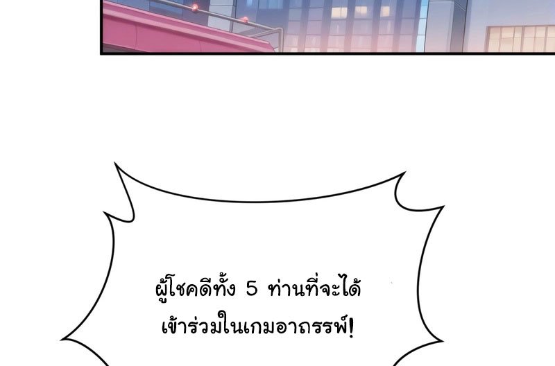 เกิดใหม่ในโลกพิศวง พร้อมคริสตัลนับล้านล้าน พลิกชะตาครองโลก ตอนที่ 9 หน้า 11