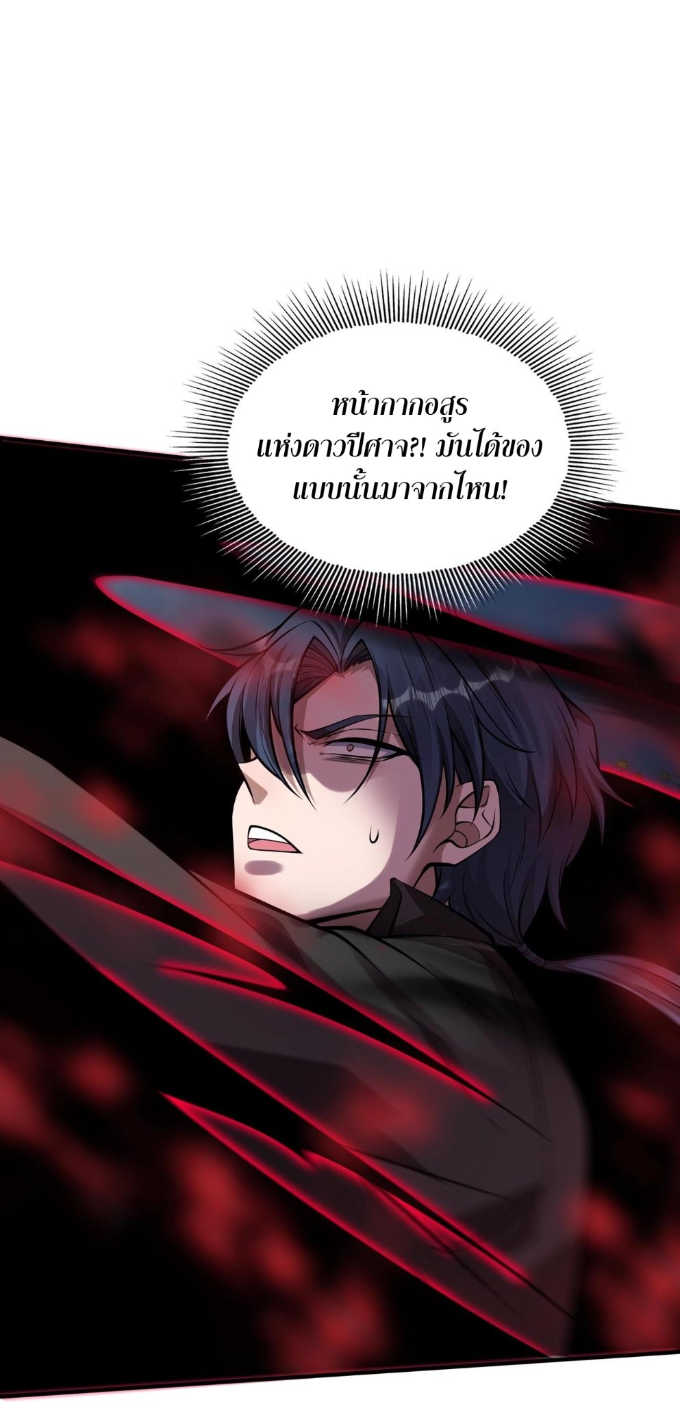 บุรุษผู้มาจากนรก ตอนที่ 9 หน้า 58