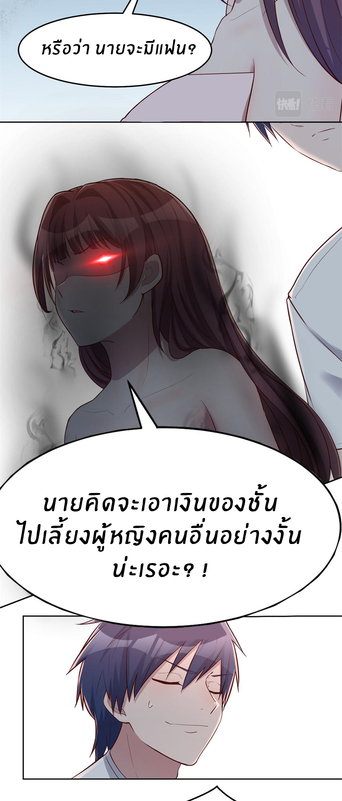 พี่สาวอยากเล่นคุณ ตอนที่ 35 หน้า 12