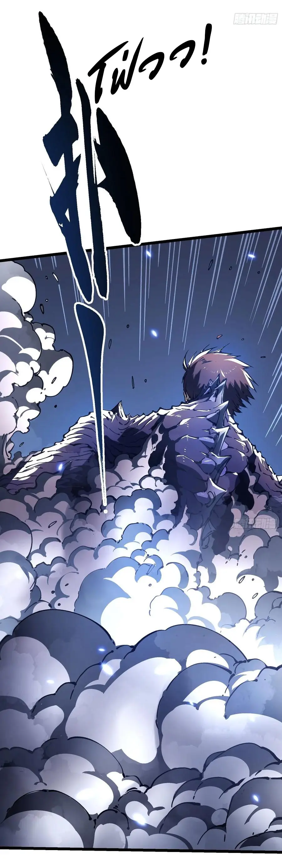 ขอให้ข้าเป็นราชาเเห่งเหล่ามอนเตอร์ ( starting from awakening the king of monsters ) ตอนที่ 31 หน้า 16