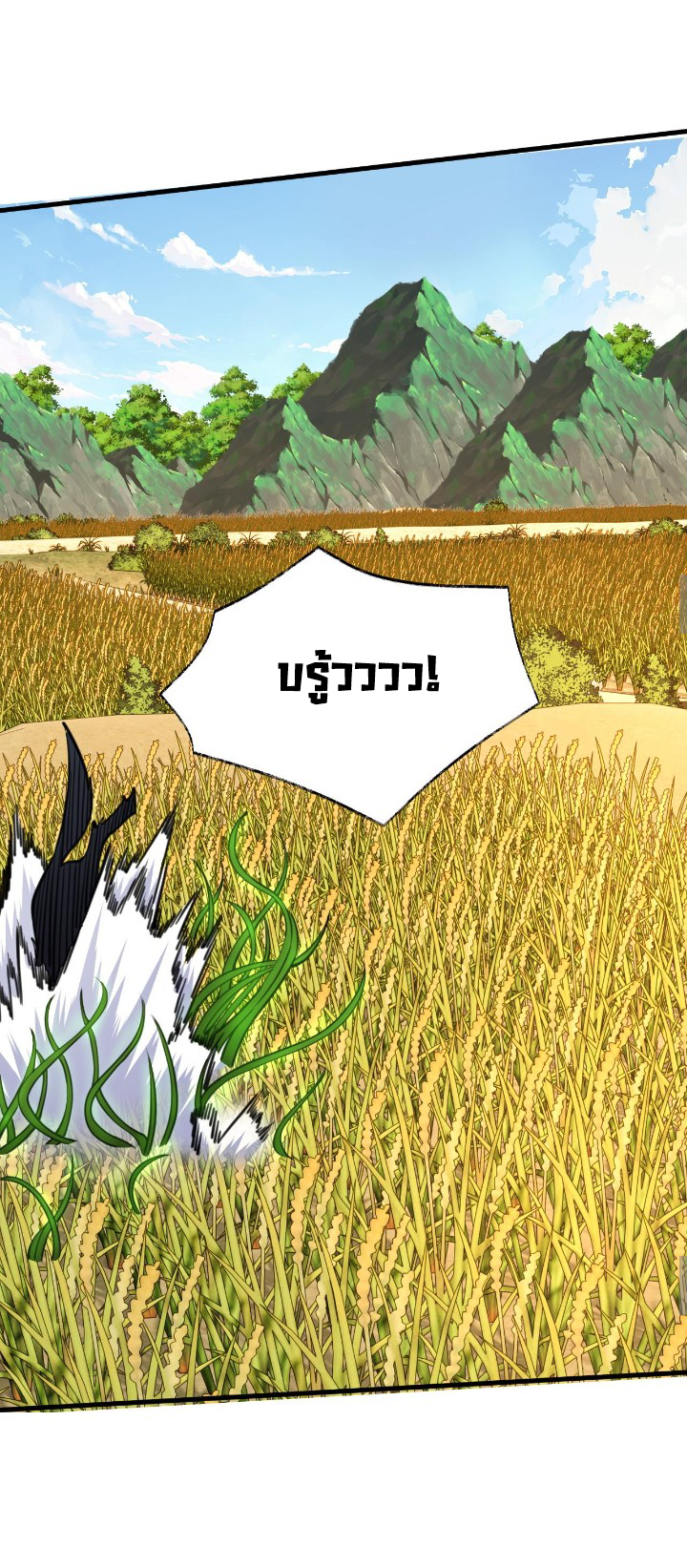 [.Doom Summoner.] ตอนที่ 20 หน้า 7