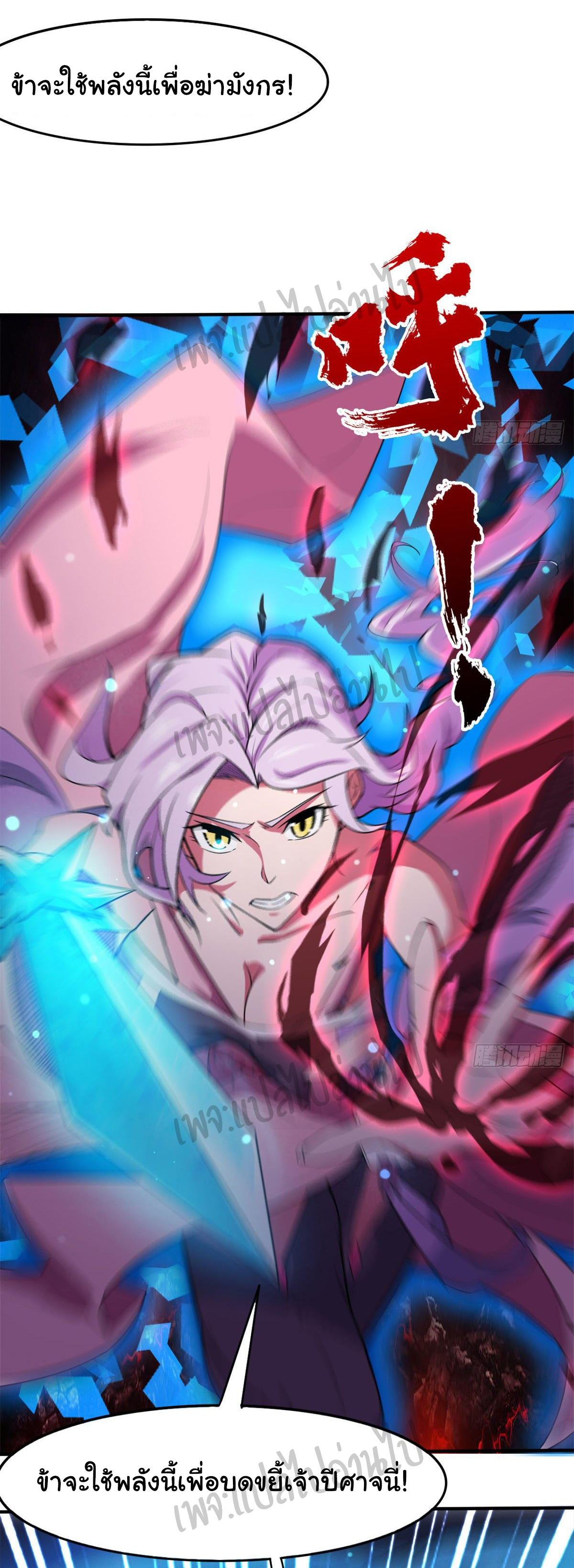 Junior Brother Demon Sovereign is too devoted ตอนที่ 38 หน้า 15