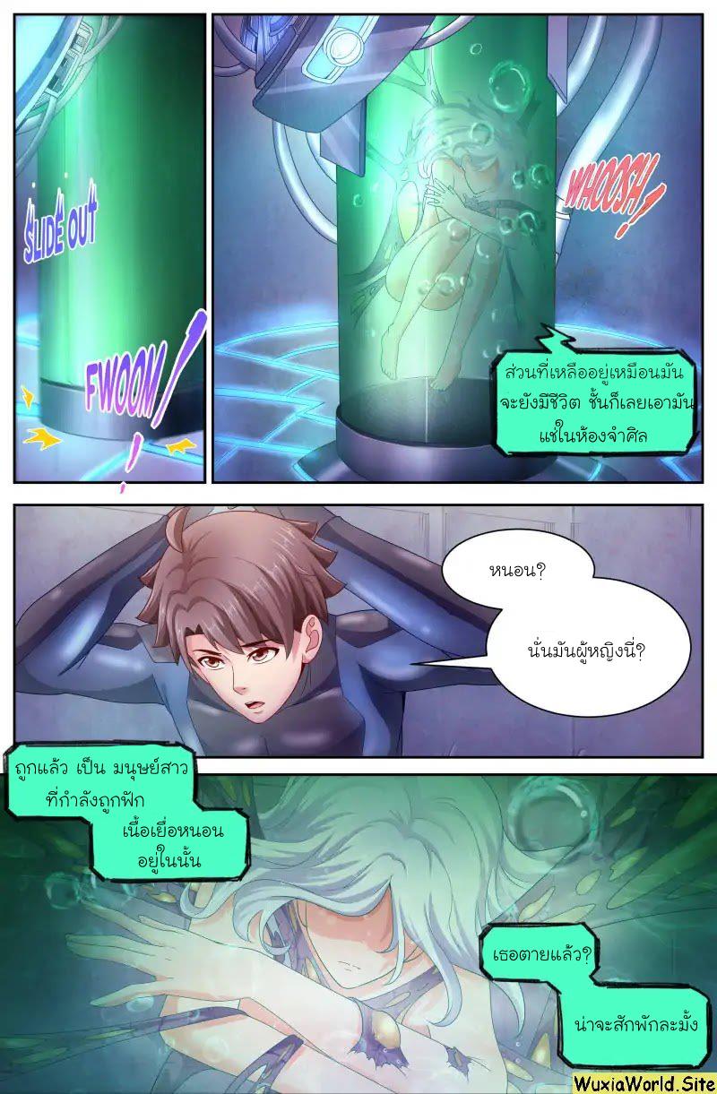 เจียงเฉิน ตอนที่ 106 หน้า 12