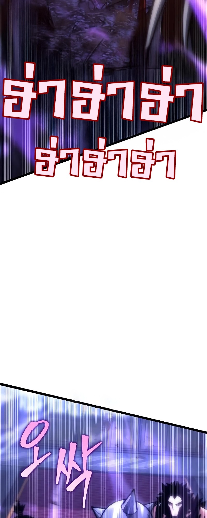 ตำนานการจุติใหม่ของเทพมาร ตอนที่ 1 หน้า 63