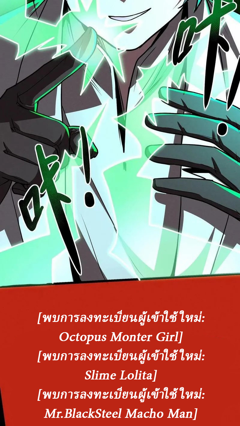 Mysterious Pharmacist ตอนที่ 78 หน้า 12