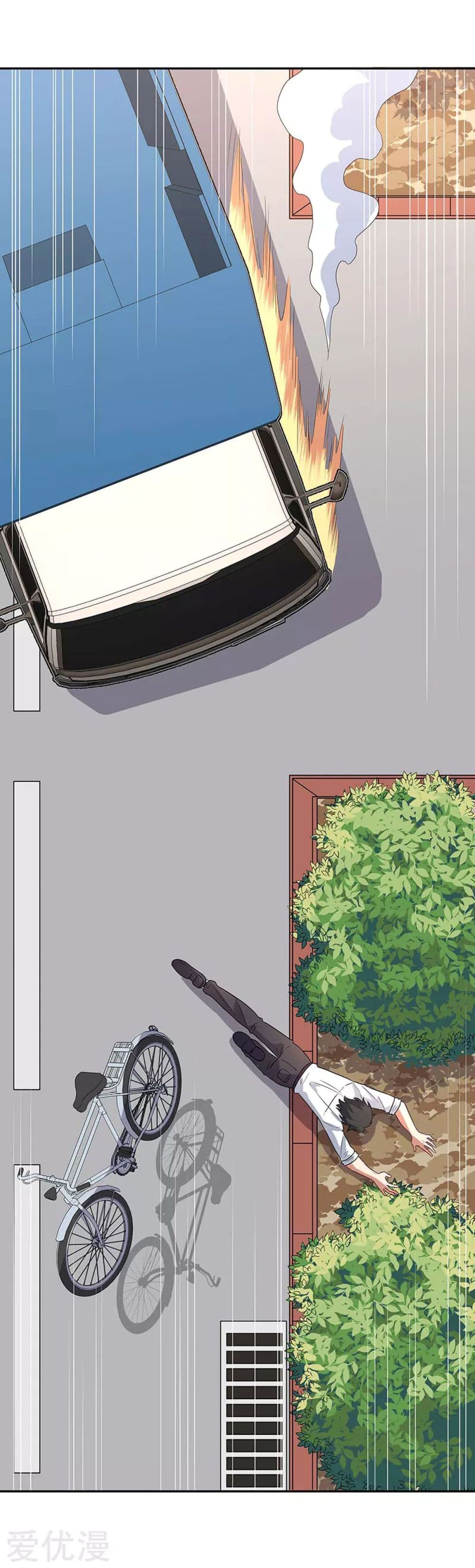 โครตเกรียนเซียนโอสด ตอนที่ 66 หน้า 24