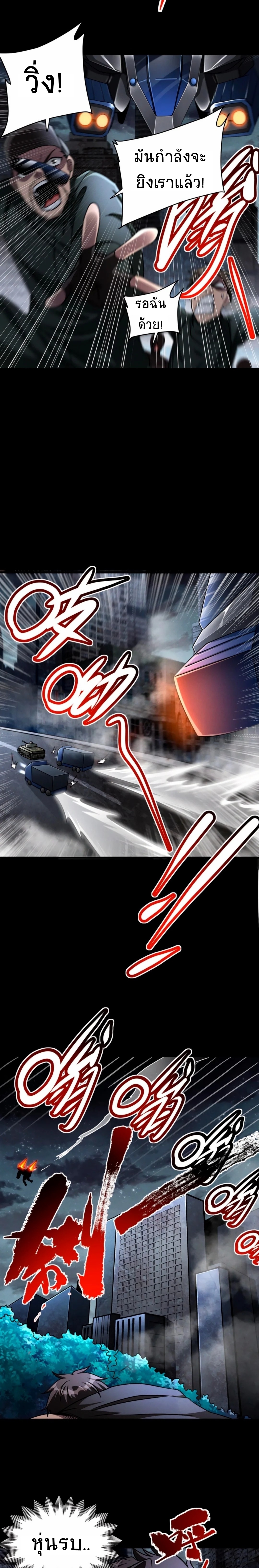 Apocalyptic Survival : I can see hidden clues ตอนที่ 52 หน้า 4