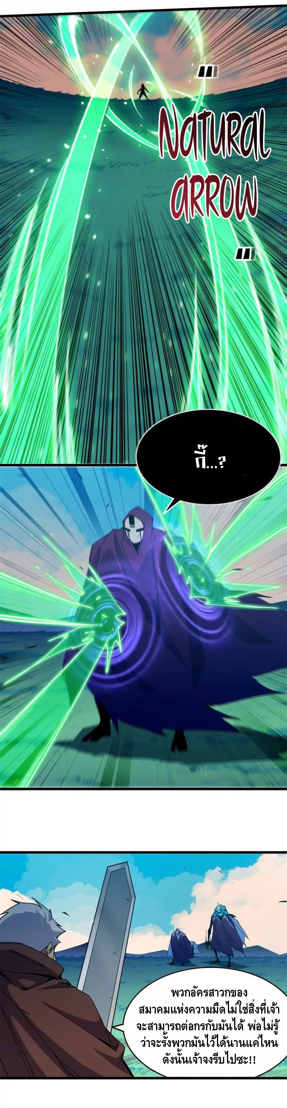 ราชินีปีศาจ (勇者X女魔王) ตอนที่ 9 หน้า 7