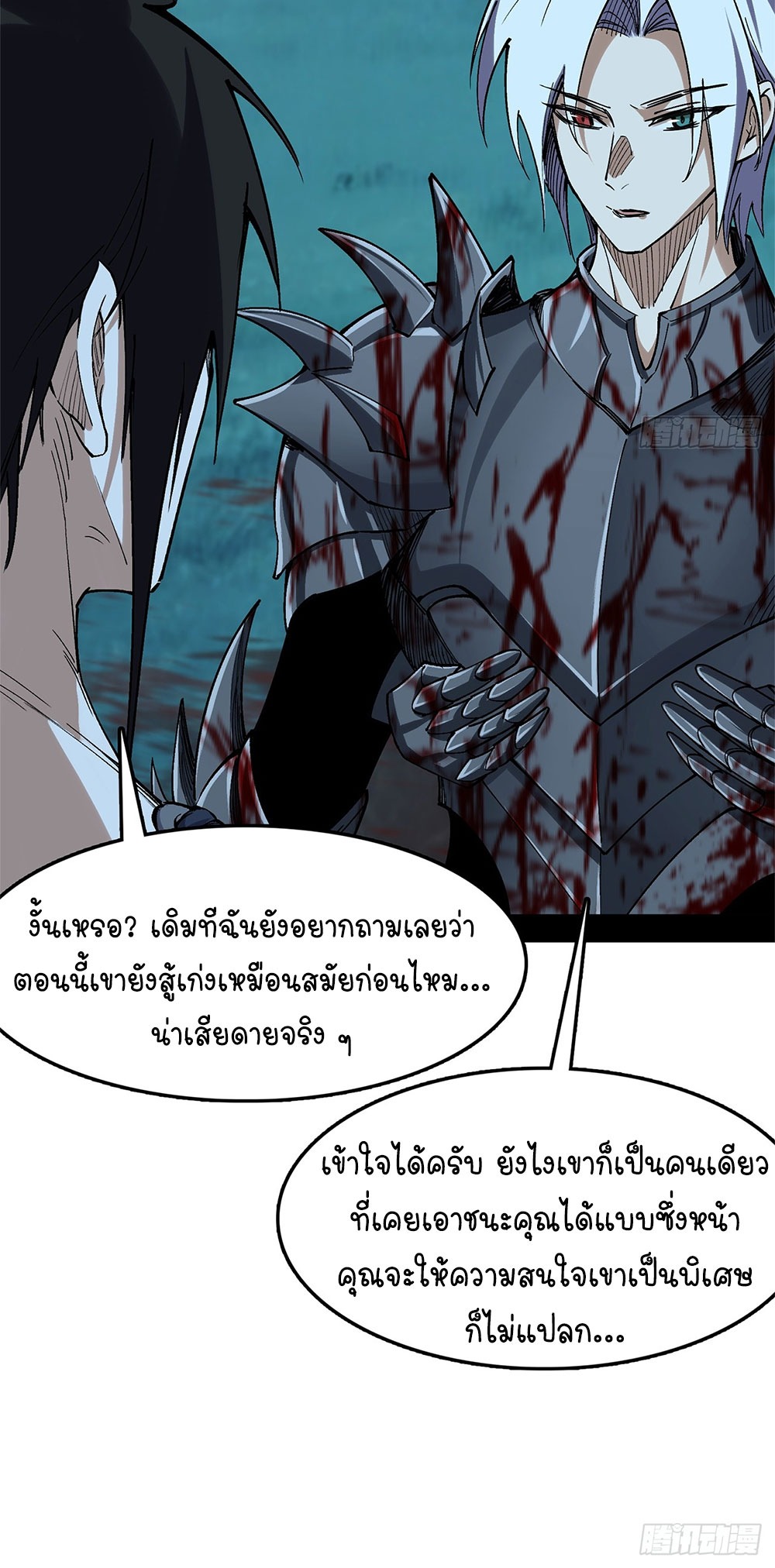 ภูเขาศพทะเลเลือด: การกลับมาของวีรบุรุษ | Mountains of Corpses and Seas of Blood | The Demon-Slaying Madman—Reborn as a Demon ตอนที่ 17 หน้า 60