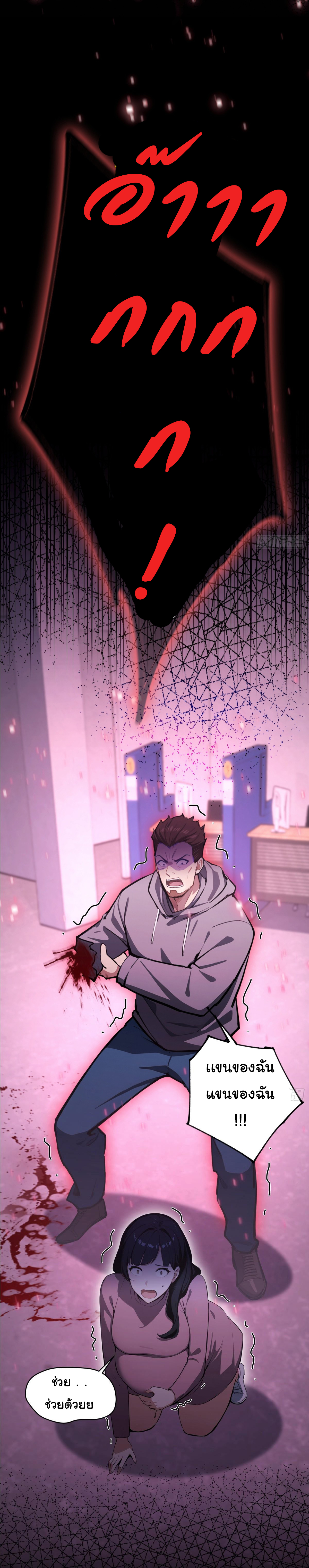 ฉันไม่อยากเป็นอาจารย์เลยจริงๆ ตอนที่ 2 หน้า 9