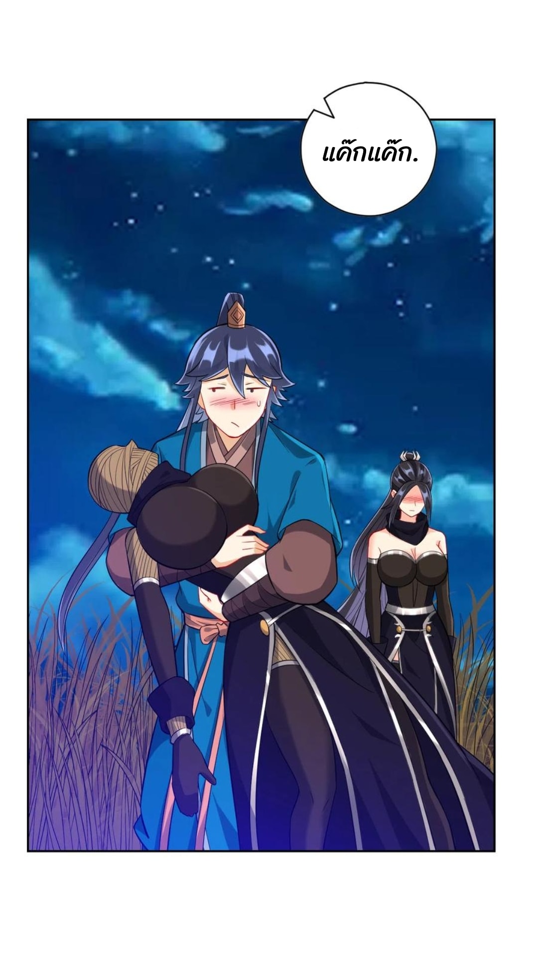 ข้ารับใช้ชั้นหนึ่ง ตอนที่ 199 หน้า 6