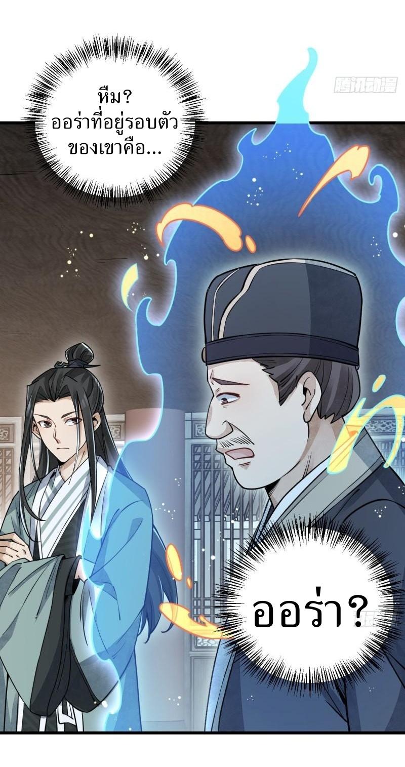 Lan Ke Qi Yuan ตอนที่ 102 หน้า 4