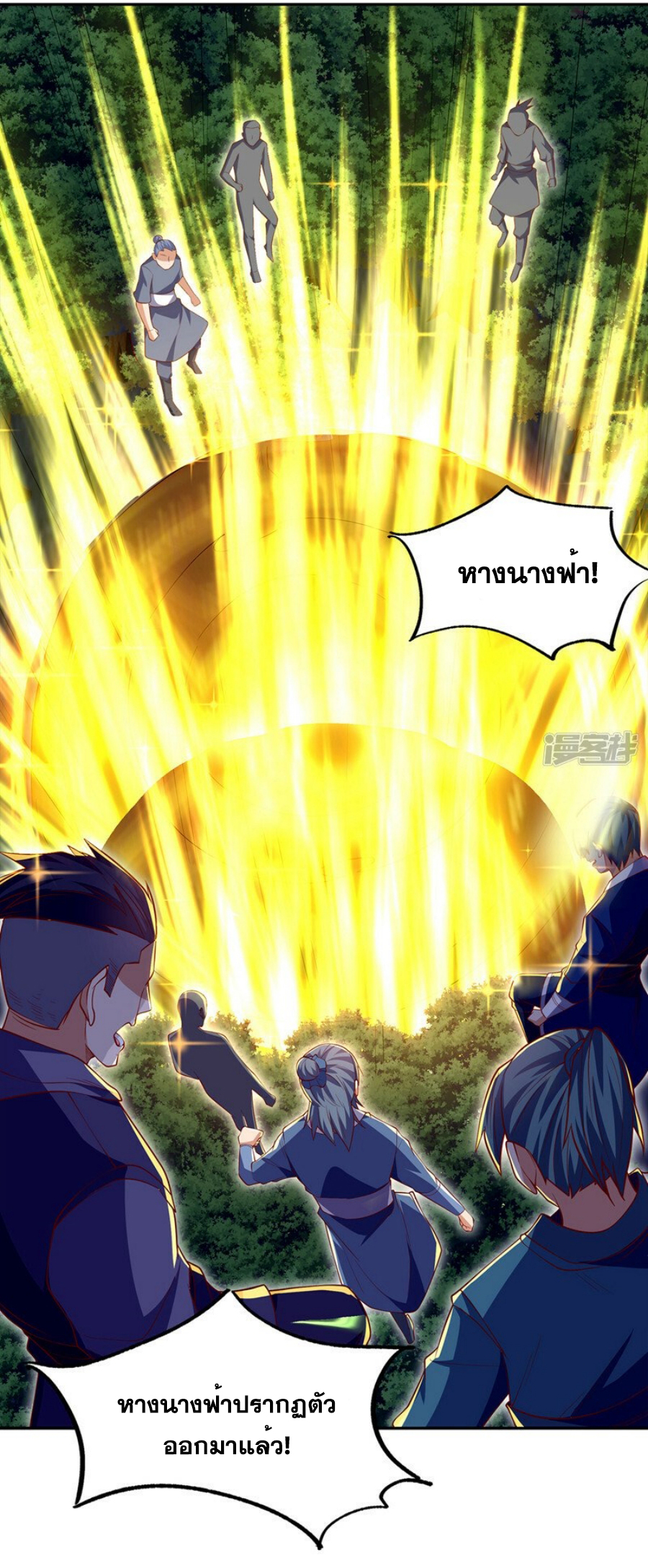 Wu ni ตอนที่ 270 หน้า 15