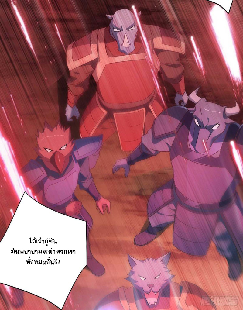 จักรพรรดิ 80,000 ปี ตอนที่ 122 หน้า 27