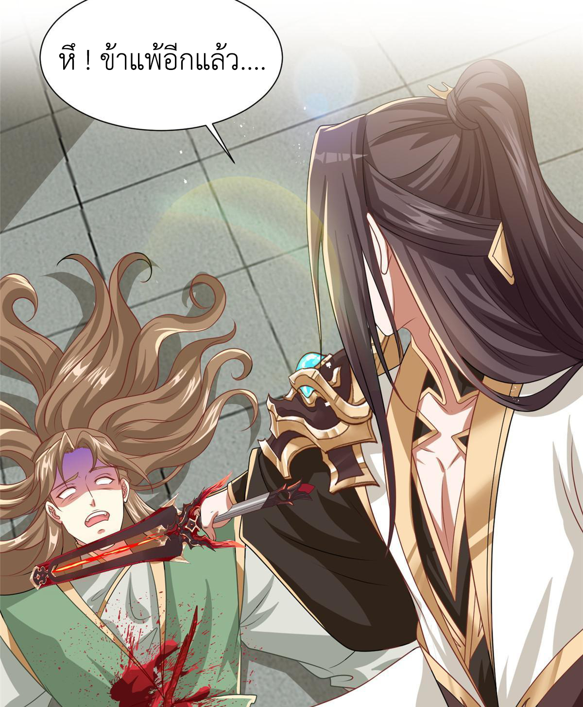 (ชนจีน) Dragon Master (จูหมิง นักรบเซียนมังกร) ตอนที่ 164 หน้า 4