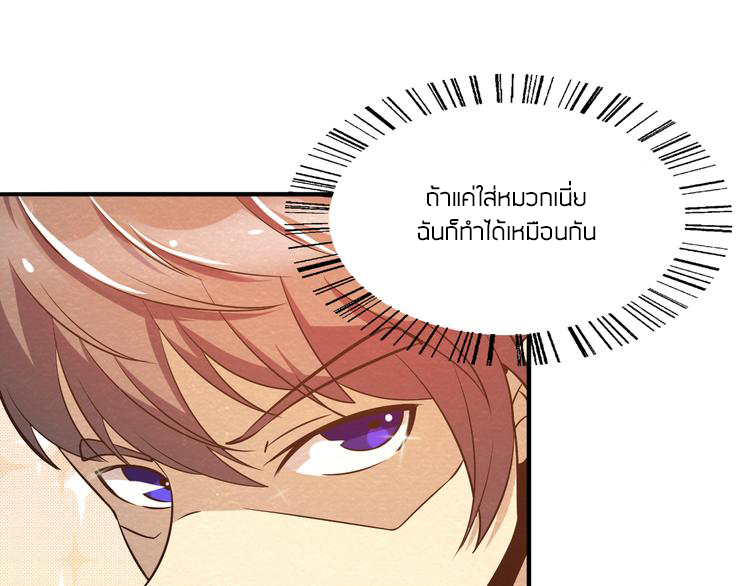 The Wolf Master in the Apocalypse ปรมาจารย์หมาป่า ในวันโลกาวินาศ ตอนที่ 14 หน้า 23