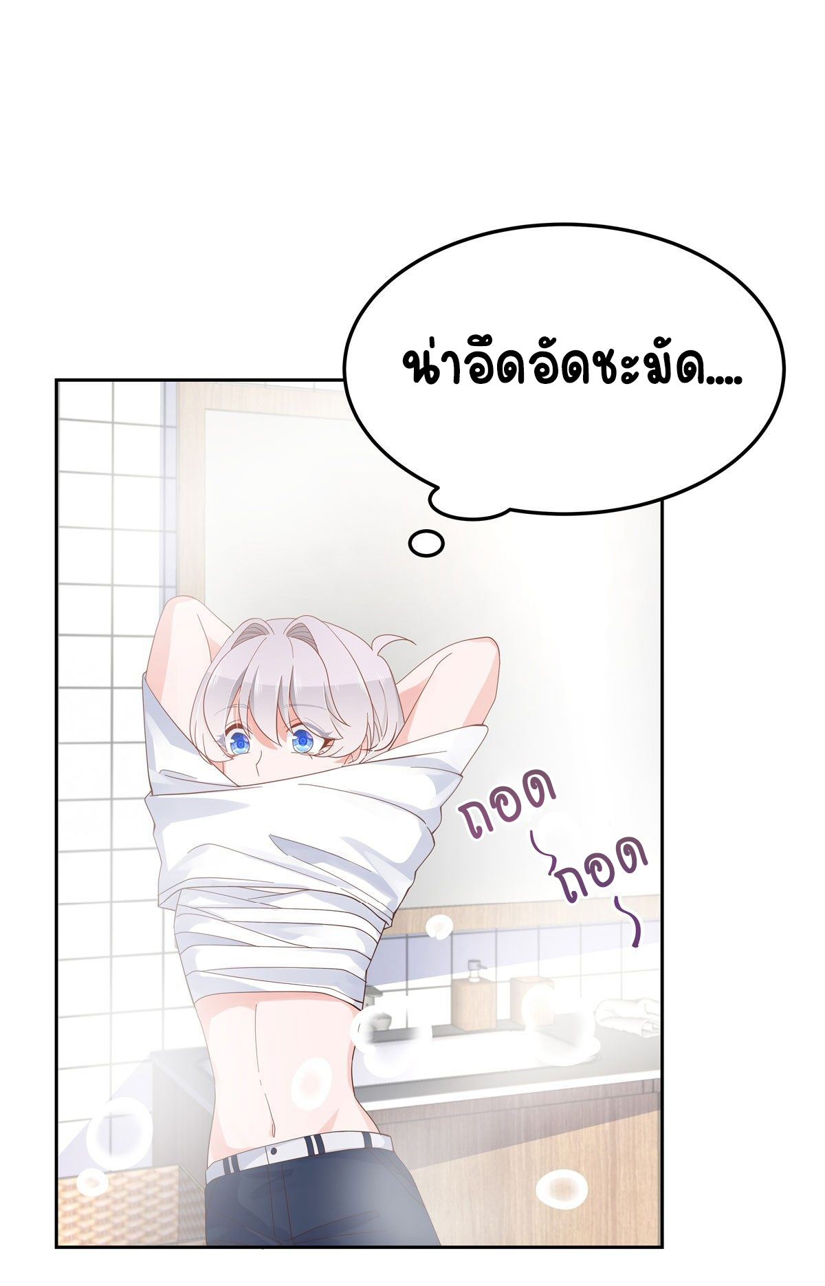 เจ้าชายโรงเรียนแห่งชาติเป็นเด็กผู้หญิง ตอนที่ 56 หน้า 2