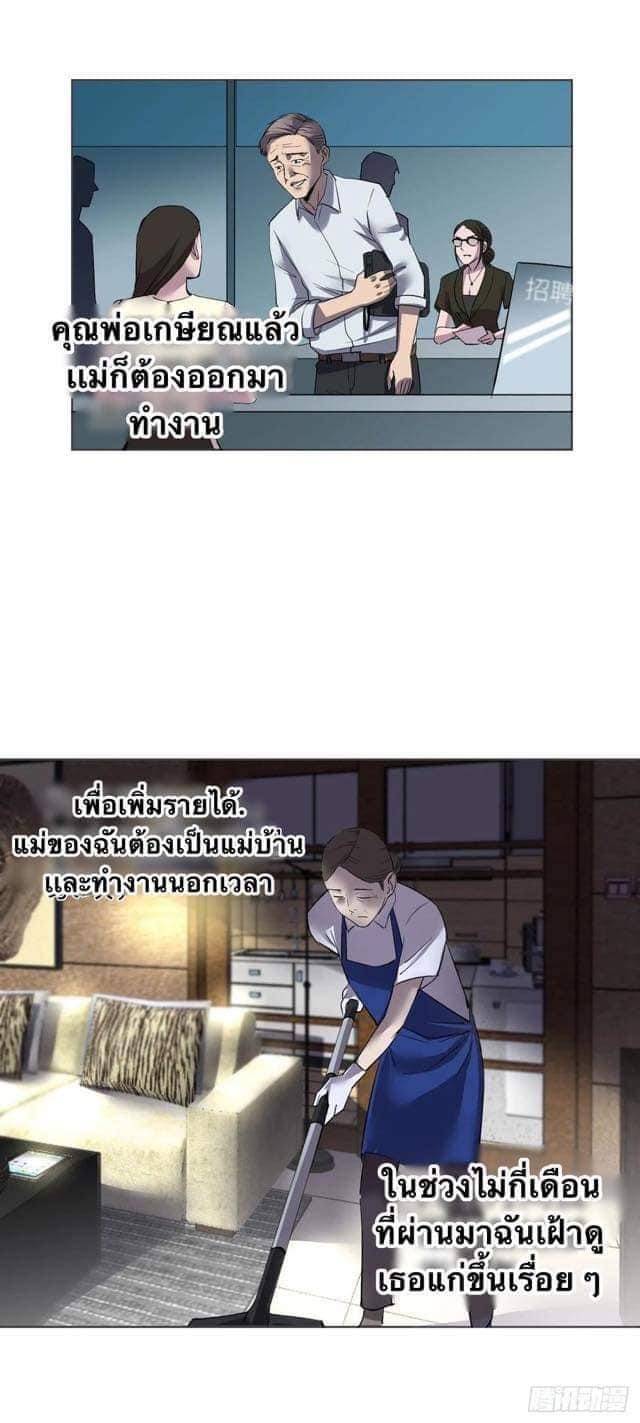 Le lt Empire (ท่านลอร์ด ต่างโลก) ตอนที่ 2 หน้า 10