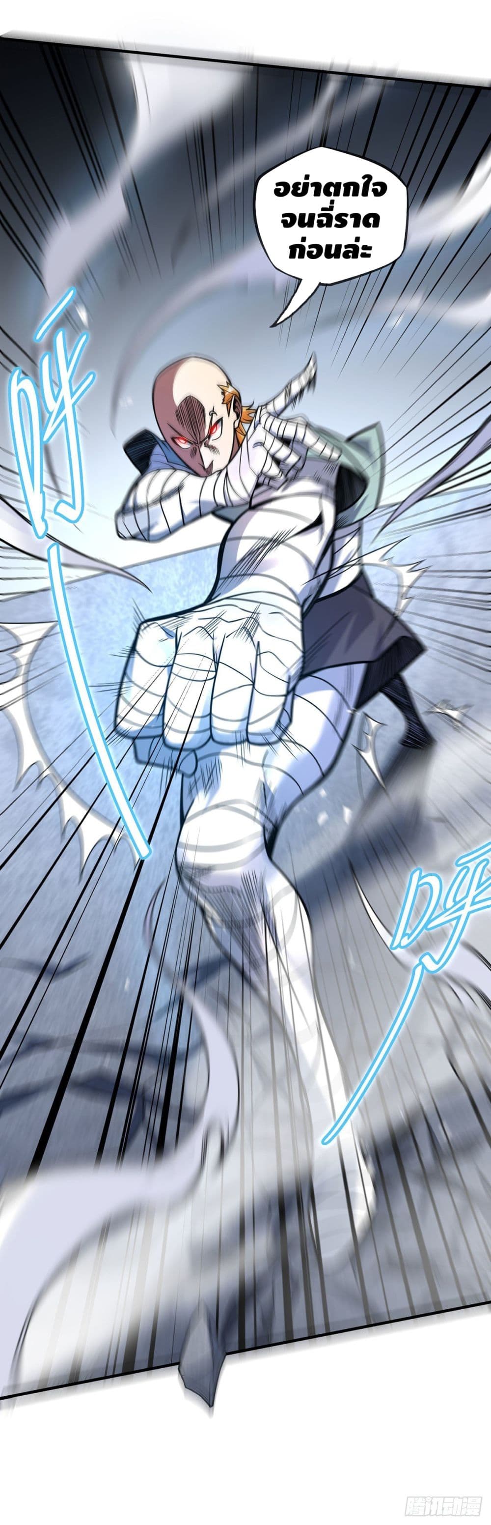 Eternal first son-in-law ตอนที่ 22 หน้า 23