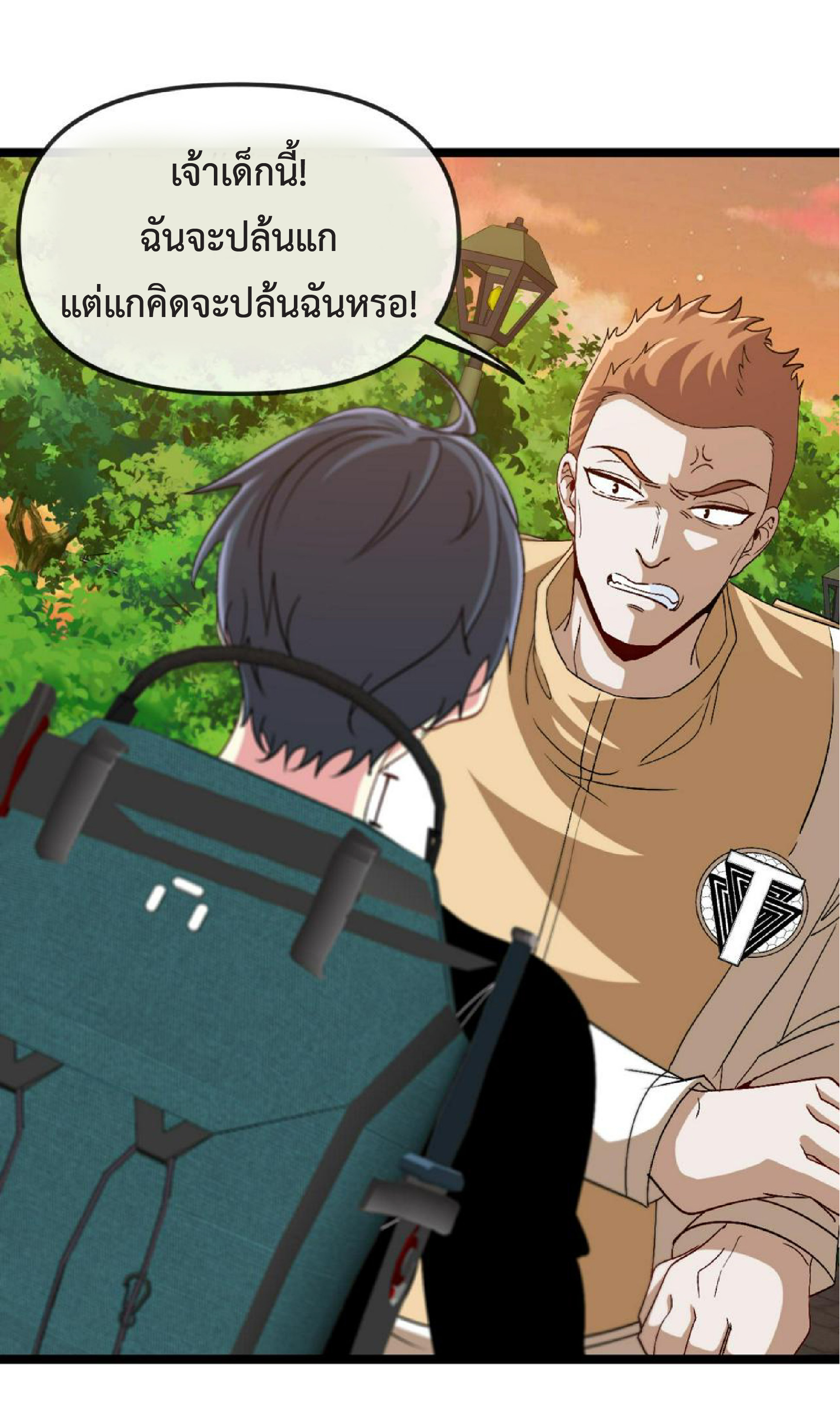 Super god system  ระบบสุดเทพ ตอนที่ 73 หน้า 32