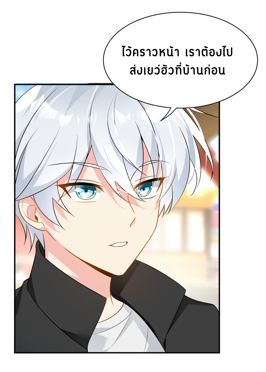 i eat soft rice in another world ตอนที่ 13 หน้า 31