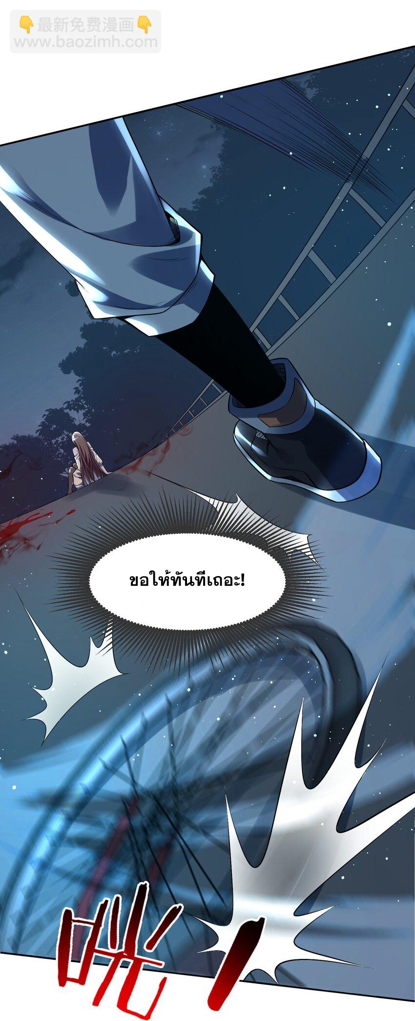 我的細胞神國(อาณาจักรเซลล์ของฉัน) ตอนที่ 5 หน้า 47