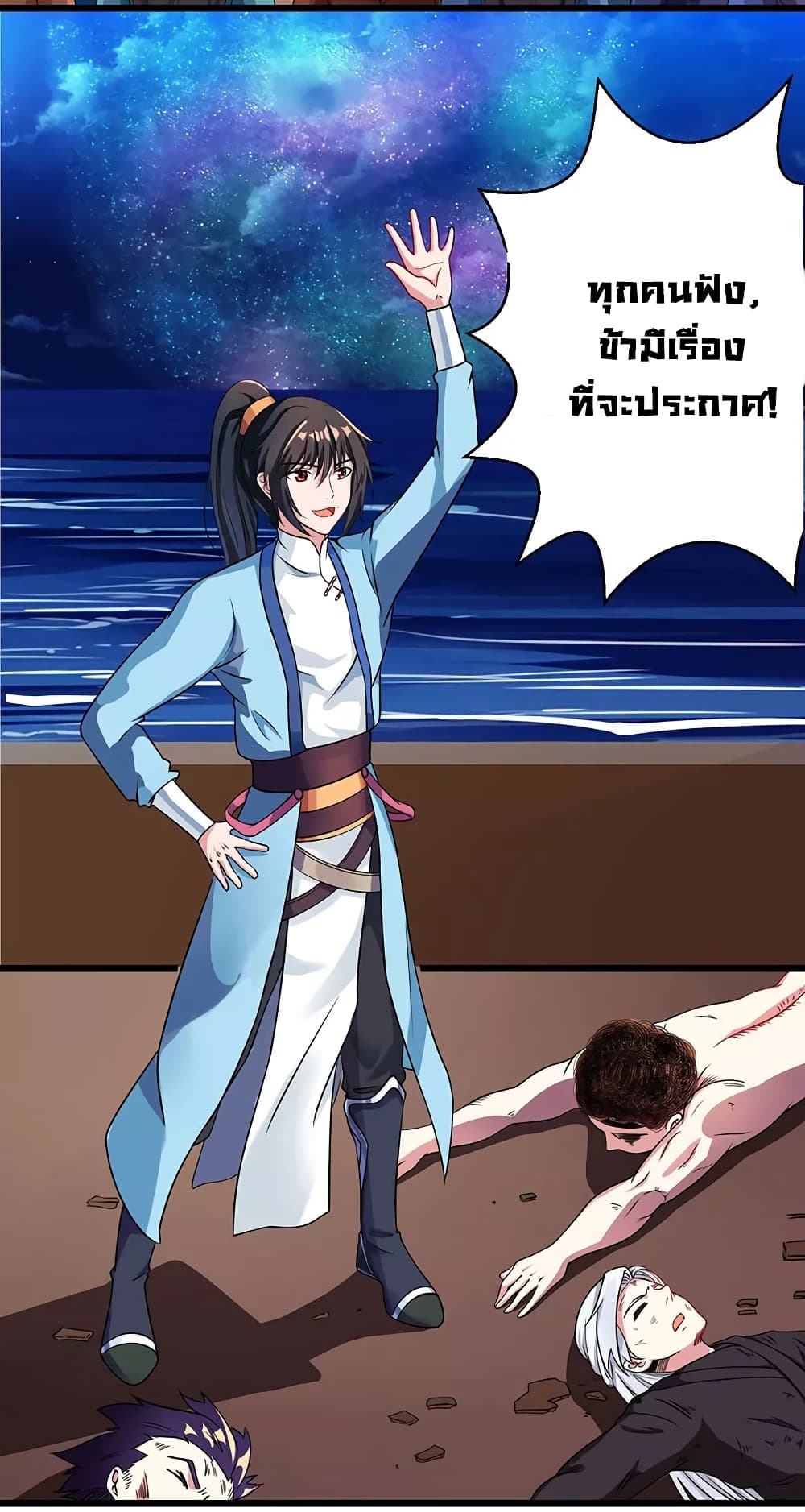 One Step Toward Freedom ตอนที่ 28 หน้า 6