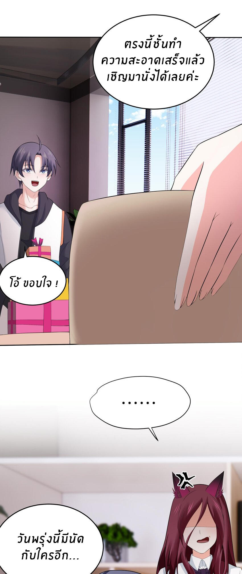 แม่สาวกระต่ายขาว (ชนต้นฉบับ) ตอนที่ 11 หน้า 16