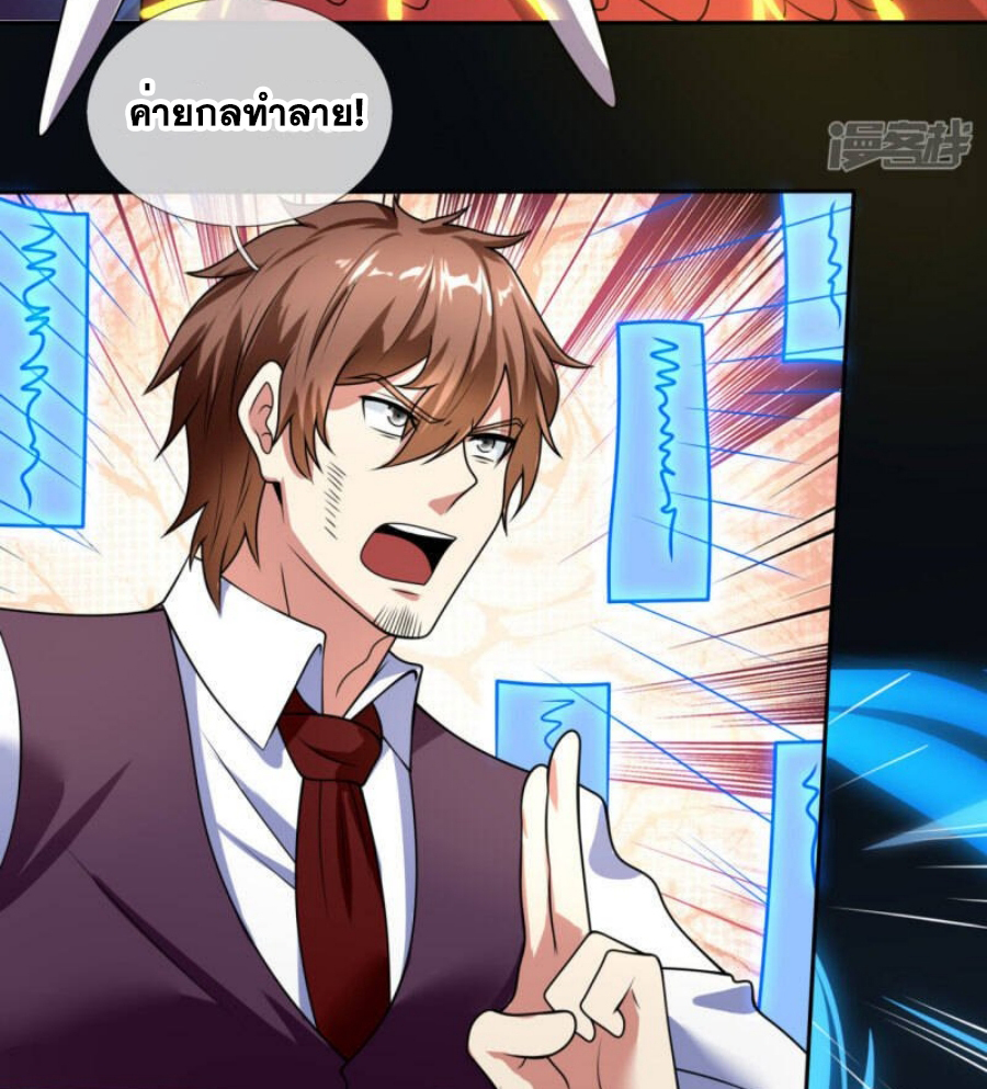 นครเซียนแห่งผู้ต่อต้านสวรรค์ ตอนที่ 195 หน้า 7