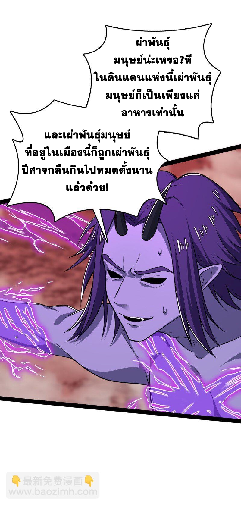 ชีวิตอันสันโดษของจักพรรดิ์หลินเกอ ตอนที่ 302 หน้า 7