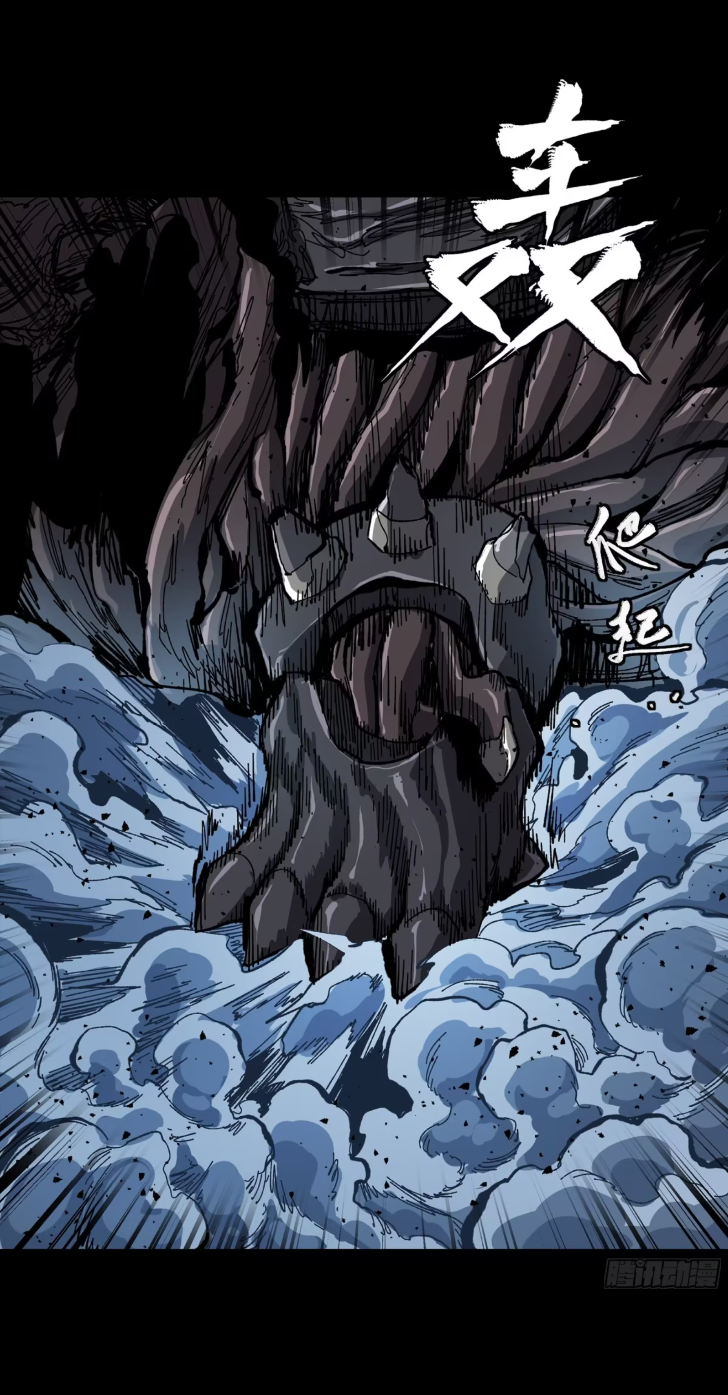 Legend of Star Genera ชนจีน ตอนที่ 155 หน้า 47