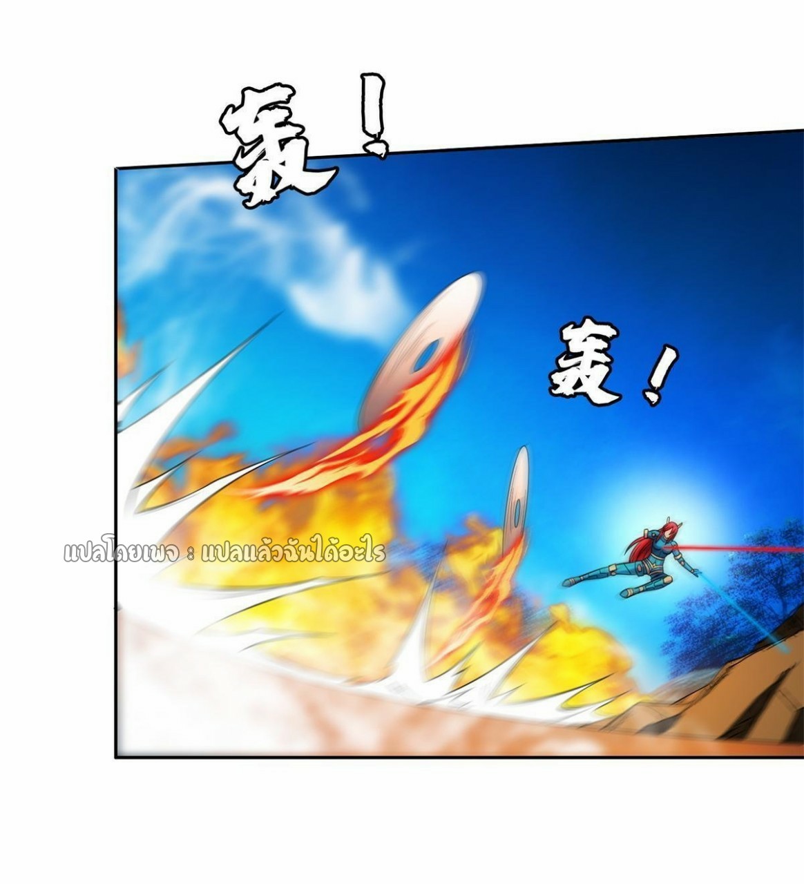 การเกิดใหม่ของพระเจ้ากับระบบผลาญเงินสุดกาว ตอนที่ 130 หน้า 12