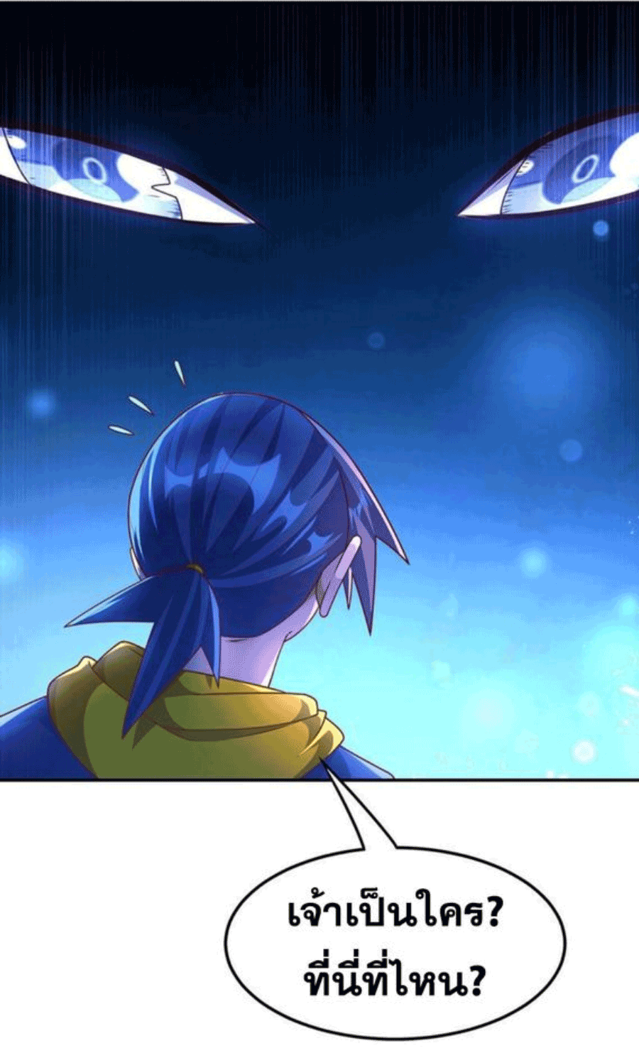 Wu ni ตอนที่ 214 หน้า 20