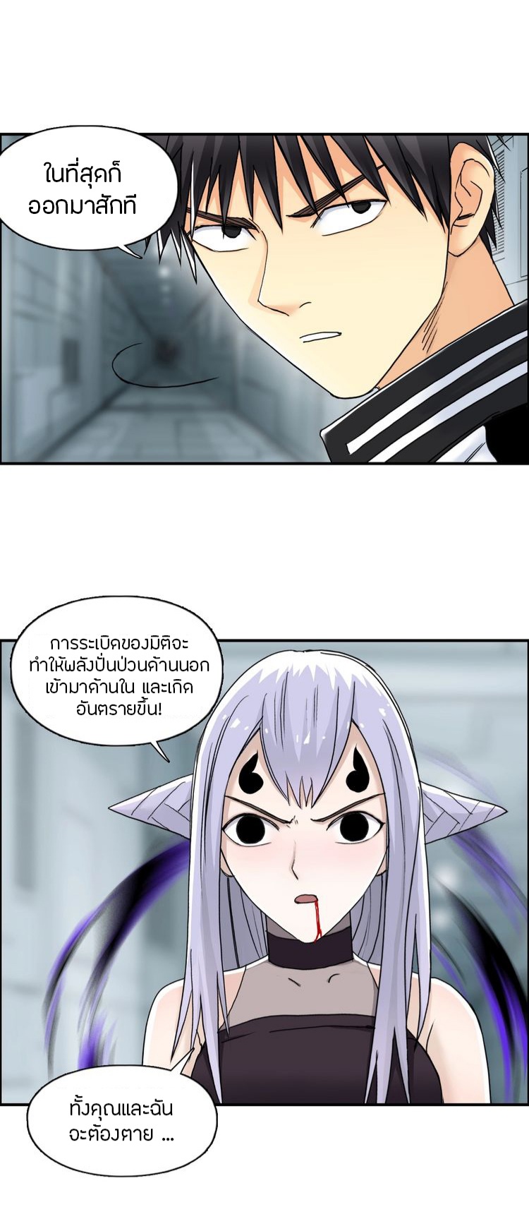 Super cube ตอนที่ 10 หน้า 2