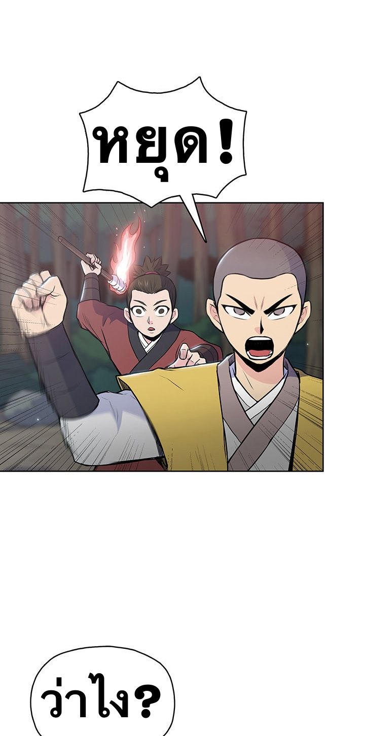 The God Of War ตอนที่ 13 หน้า 47