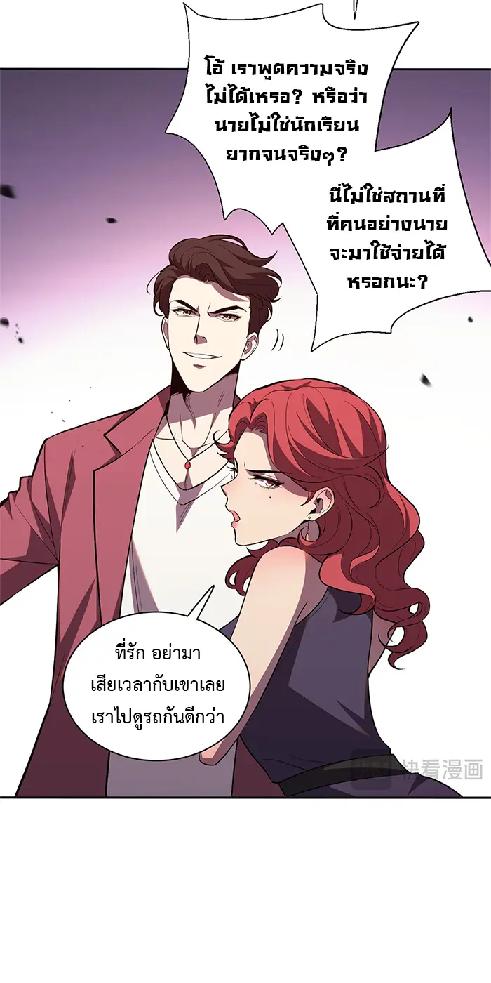 [ชนจีน] เทพอสูรเบฮีมอธ - Demon God of Apocalyptic Behemoth ตอนที่ 18 หน้า 28