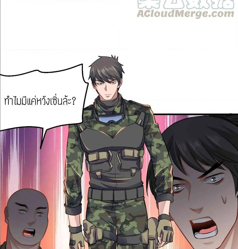 Super Warrior in Another World ทหารเซียนไปหาเมียที่ต่างโลก (กำลังแปลอยู่) ตอนที่ 71 หน้า 6